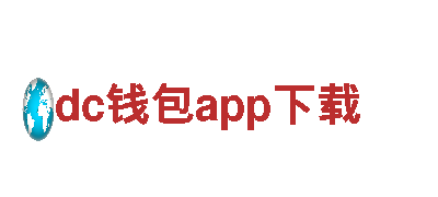 高品质dc钱包app下载钢铁制造 | dc钱包app下载生产厂家